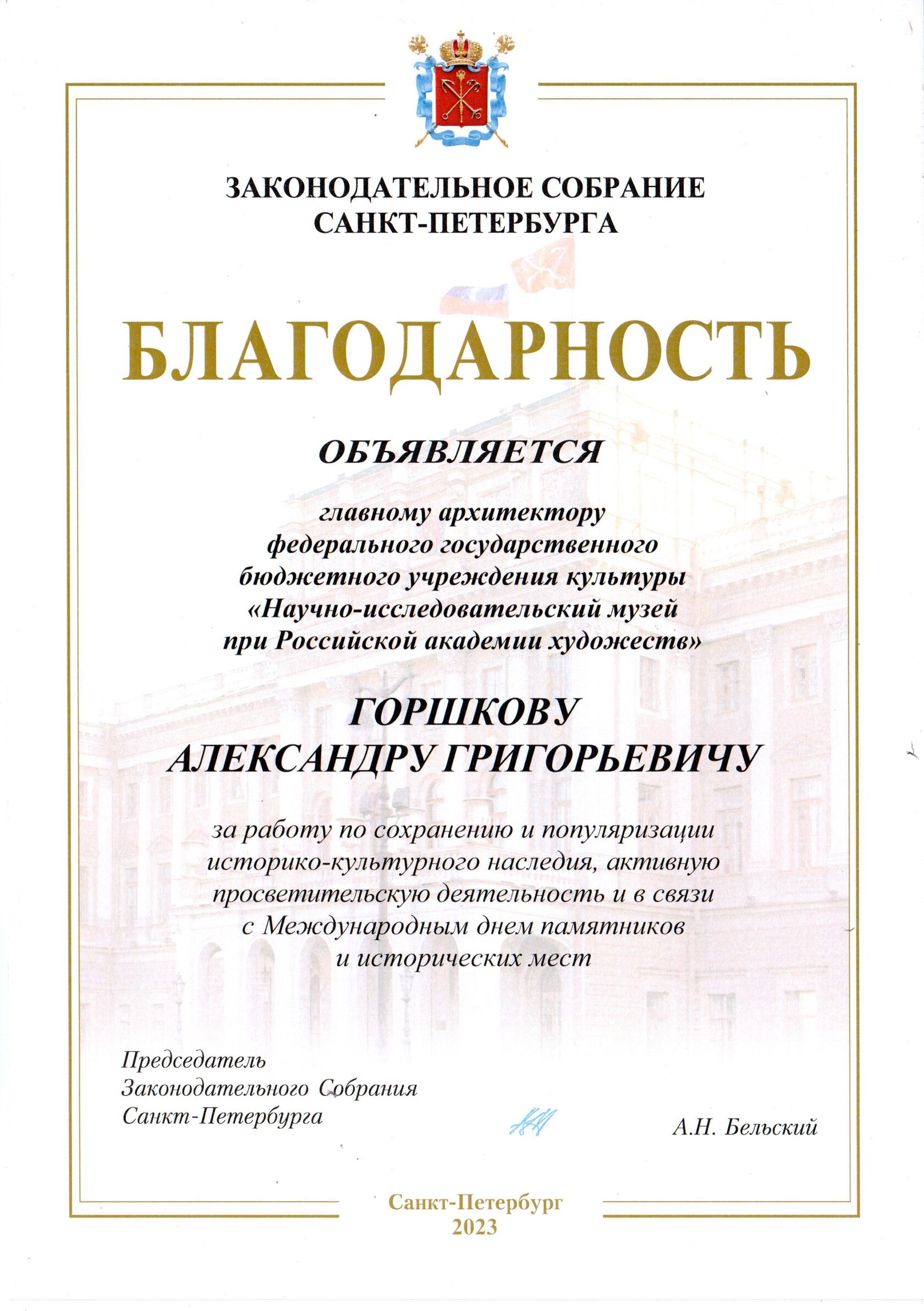 Награды