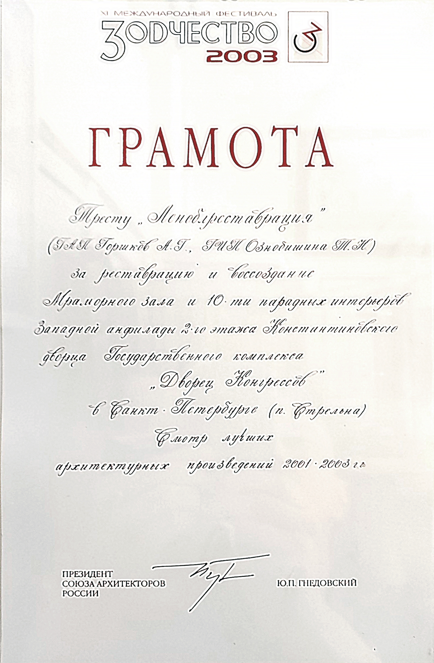 Награды
