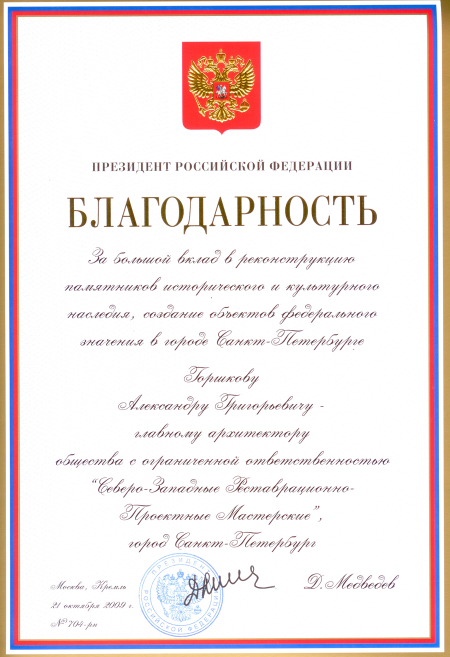 Награды