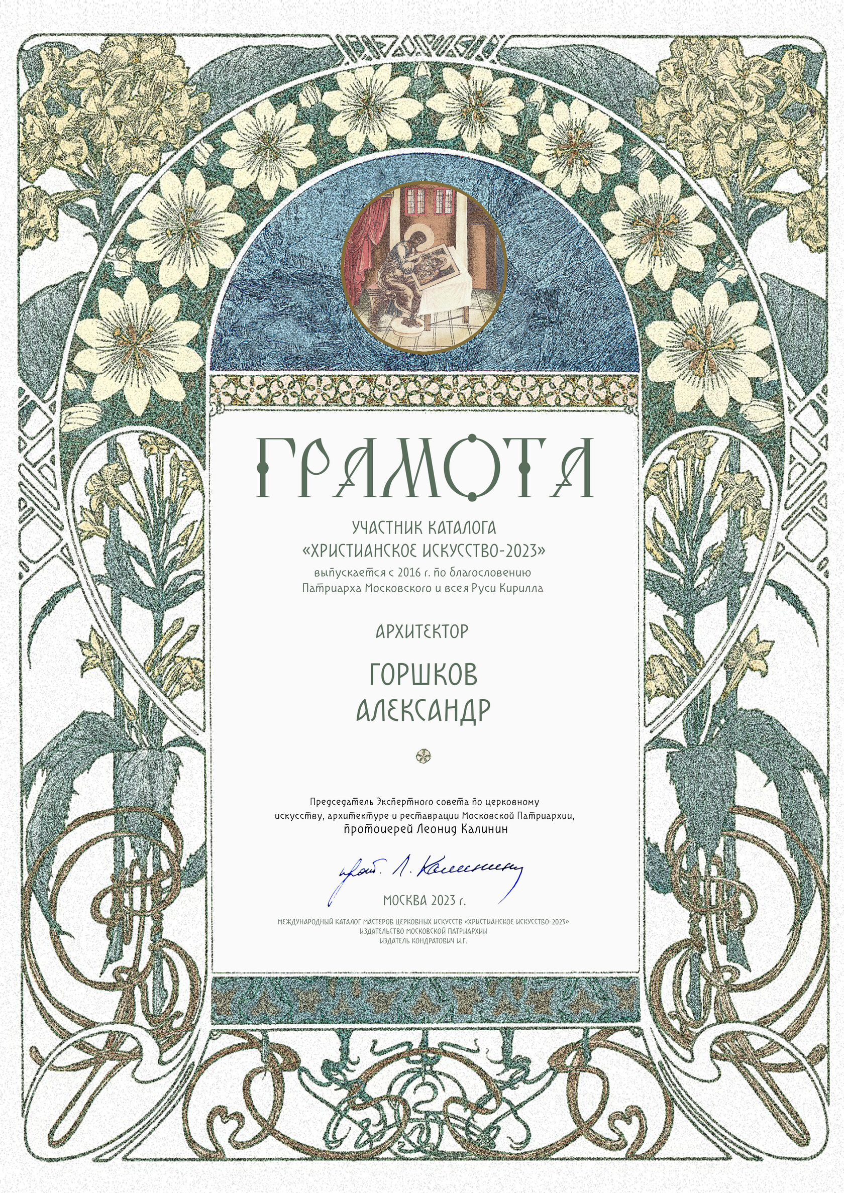 Награды