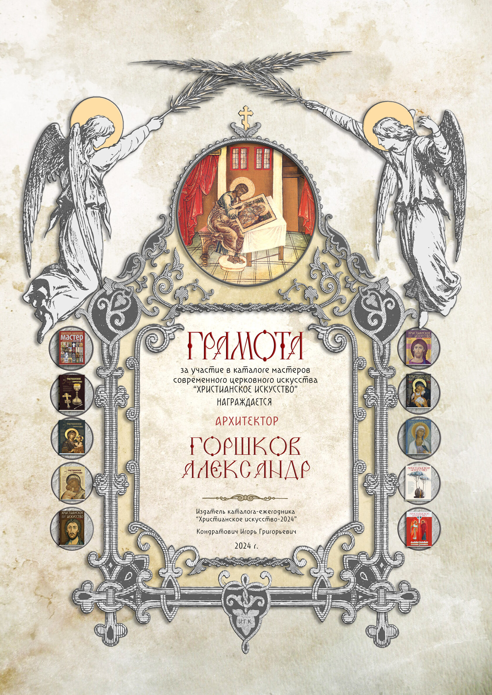 Награды