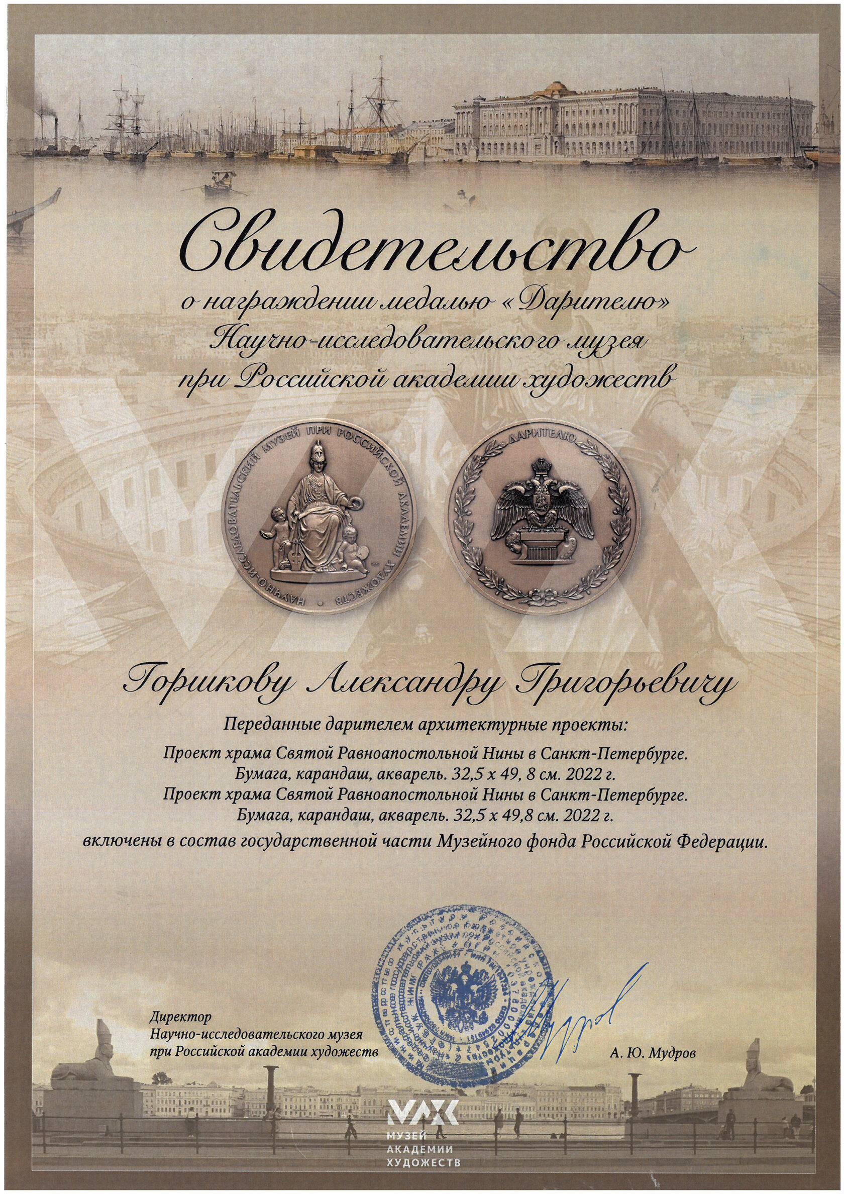 Награды