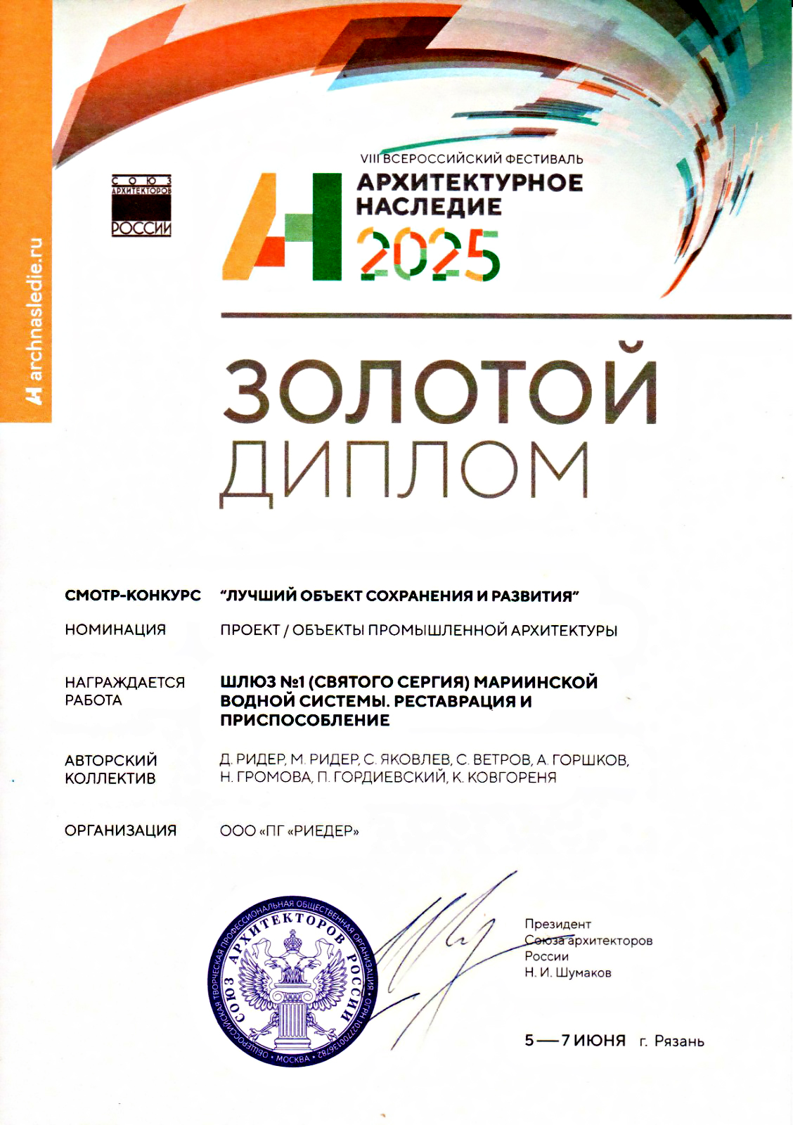 Дипломы