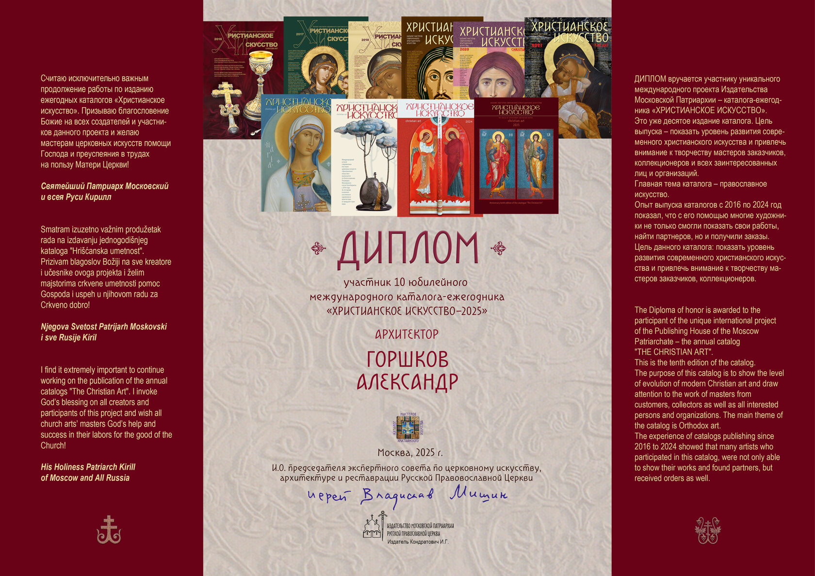 Дипломы