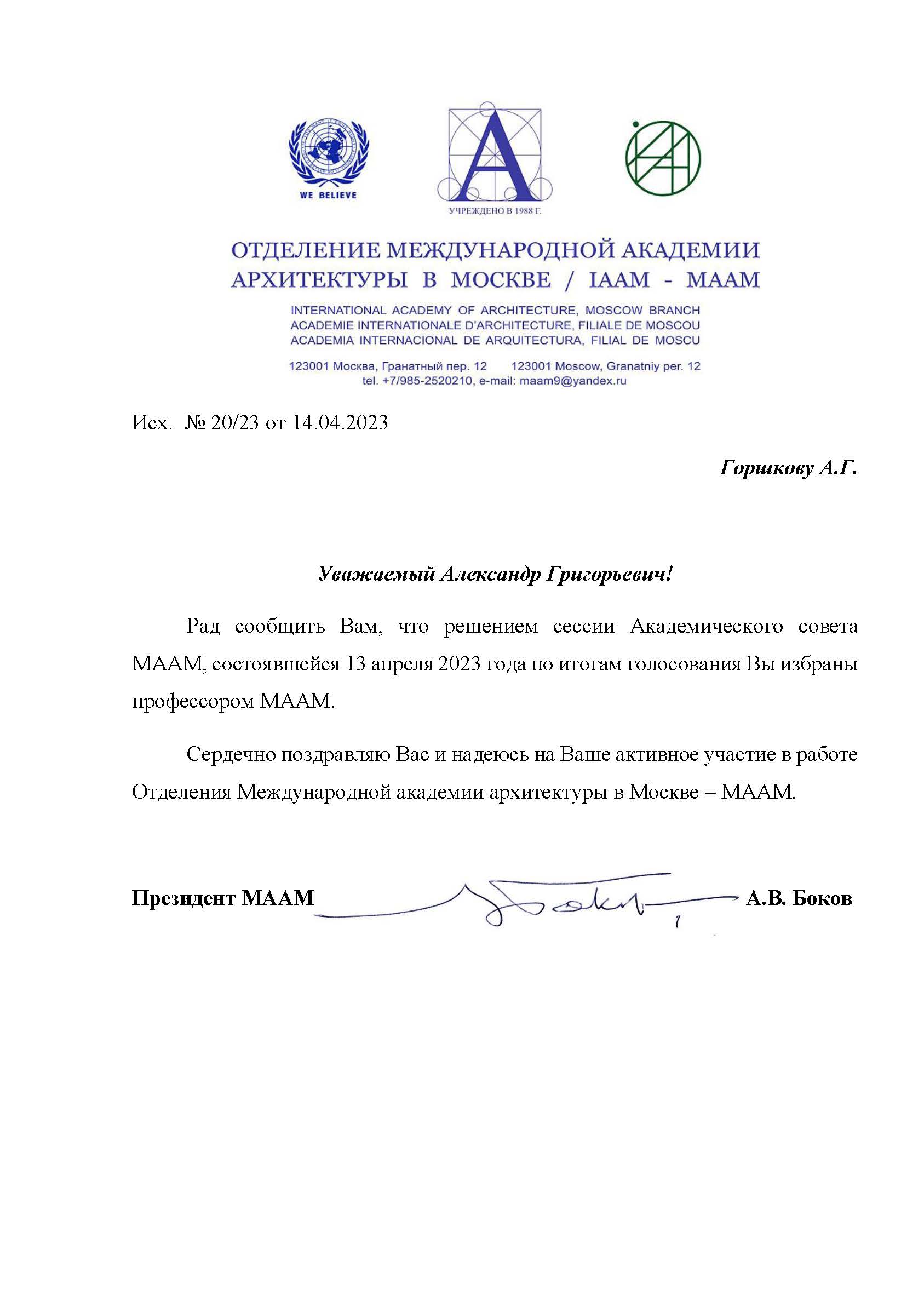 МААМ