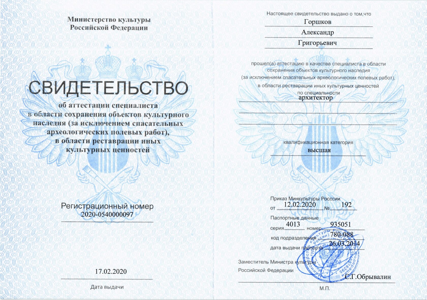 Минкульт