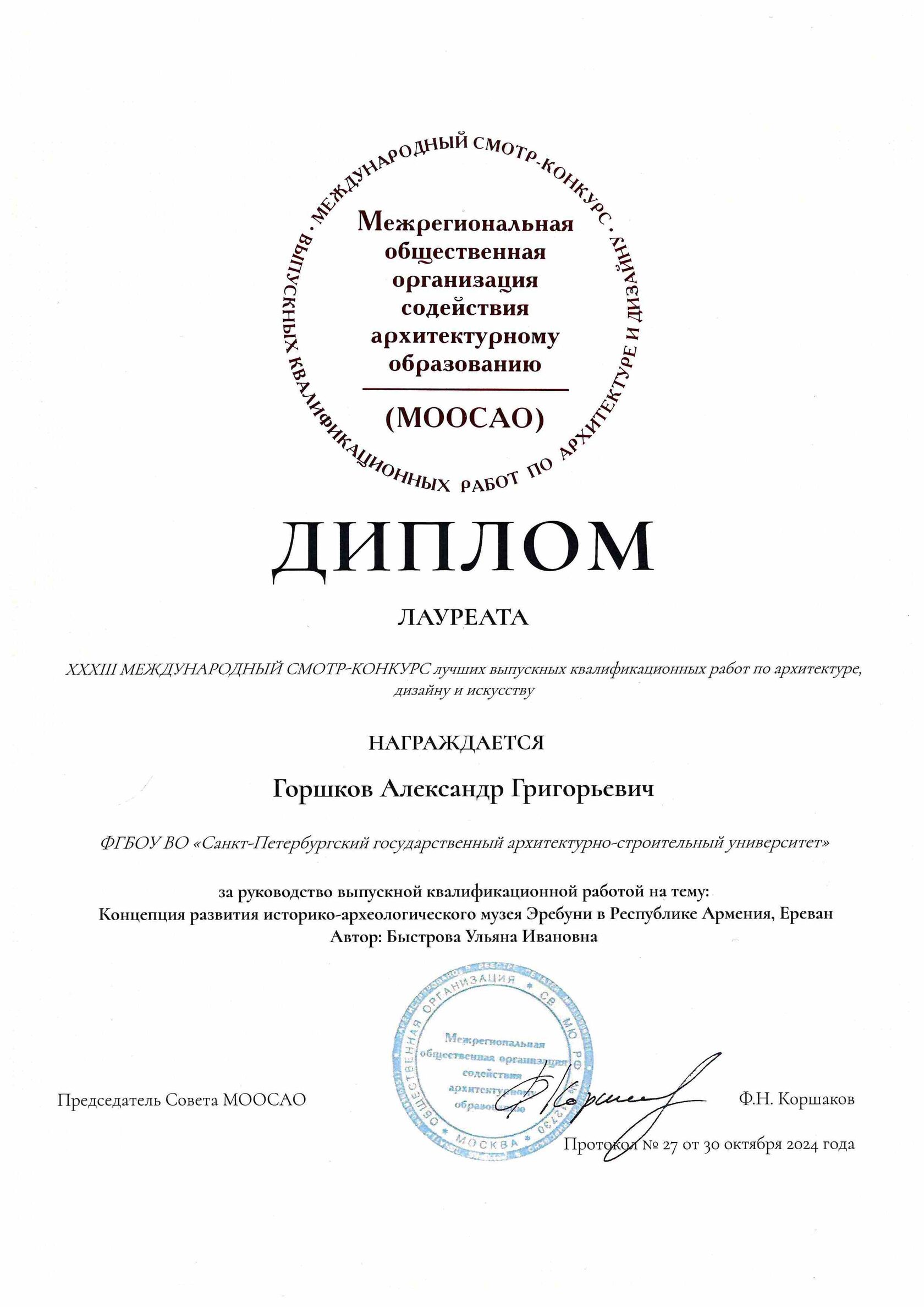 Награды студентов