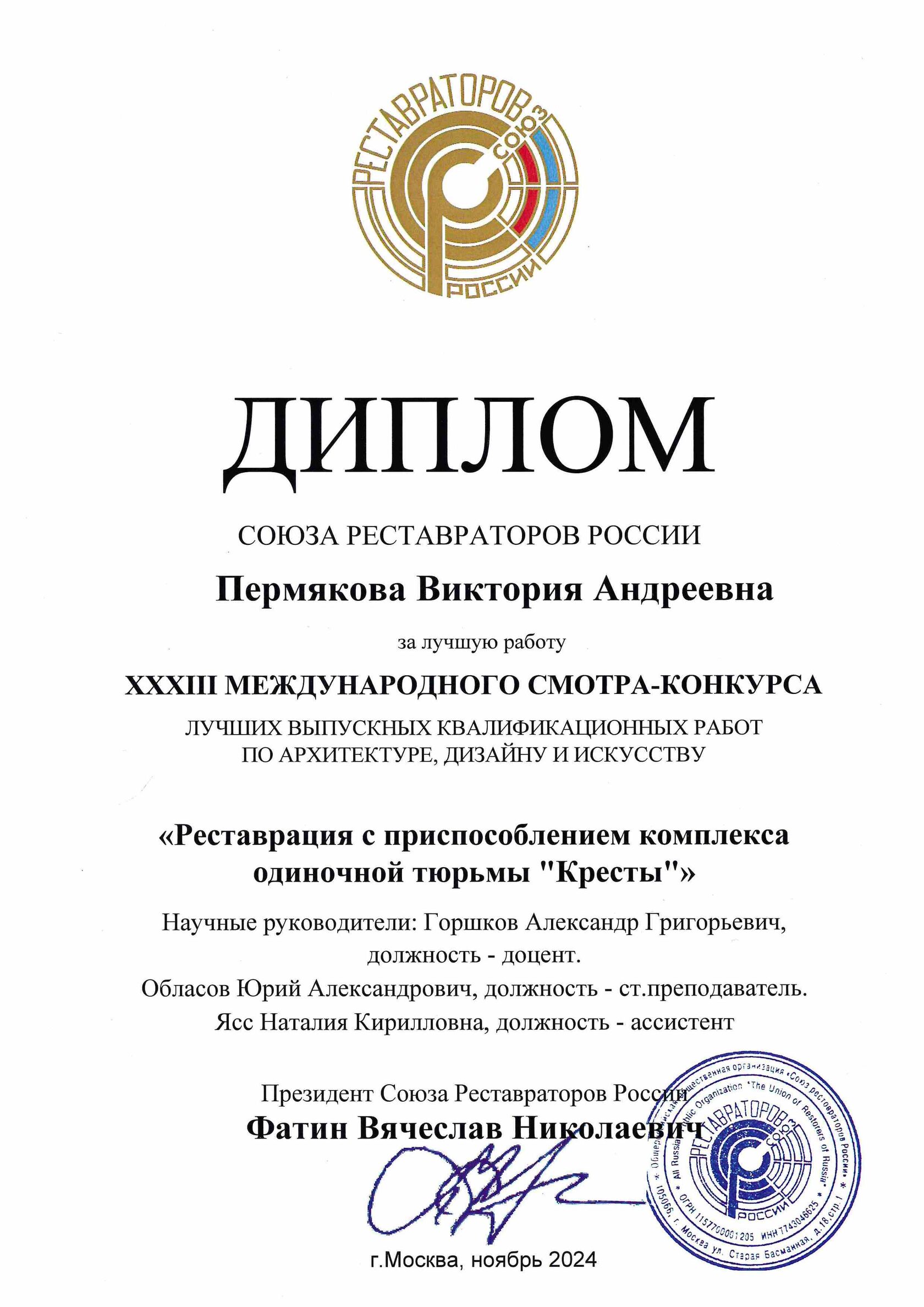 Награды студентов