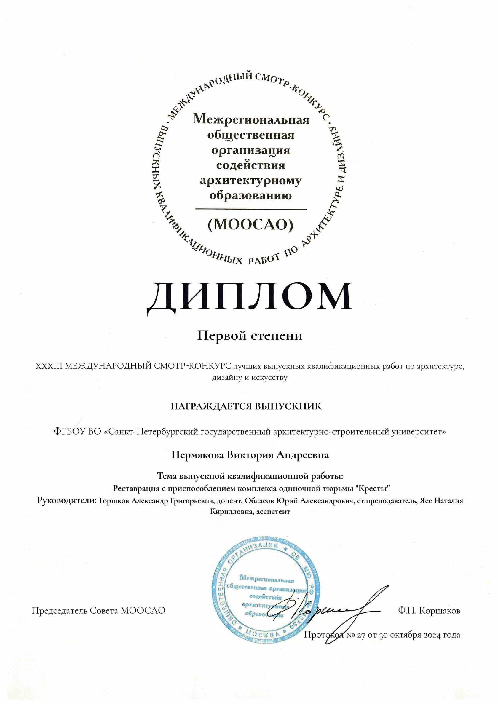 Награды студентов