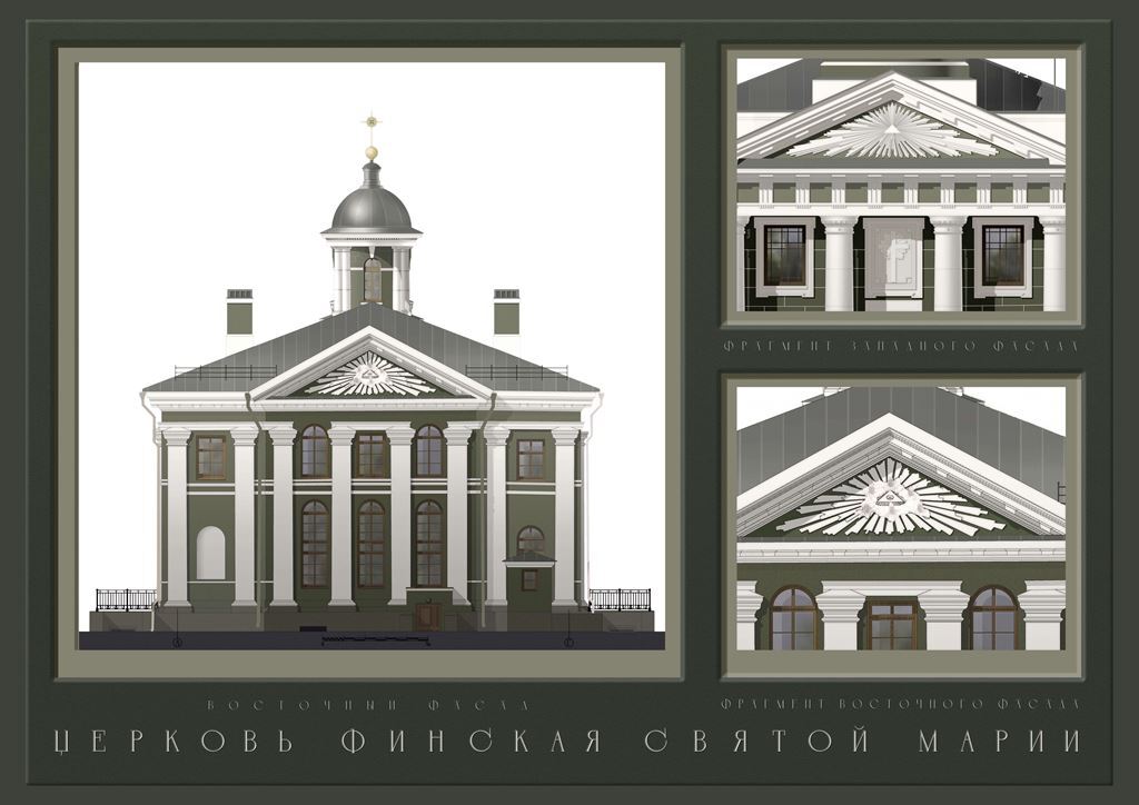 Церковь финская Святой Марии
